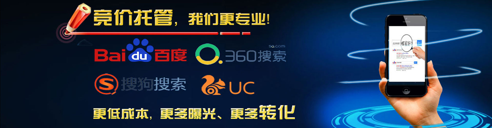 萨尔图sem竞价